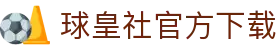即时赛果查询中心|足球比分实时更新、今日联赛赛程结果